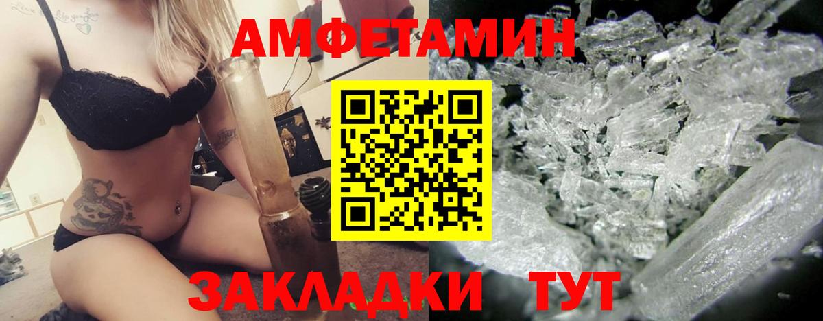 Амфетамин  Вход с VPN  Москва  Амфетамин VHQ 