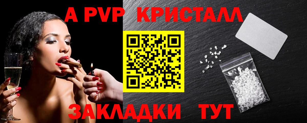 A-PVP мука Москва
