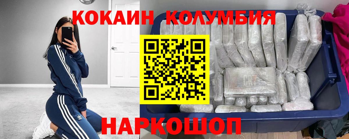 Кокаин FishScale  КОКАИН  Москва  Вход с VPN 