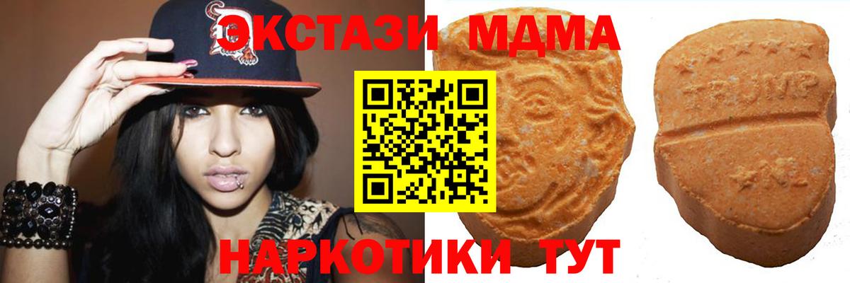Экстази  Вход с VPN  Москва  Ecstasy mix 