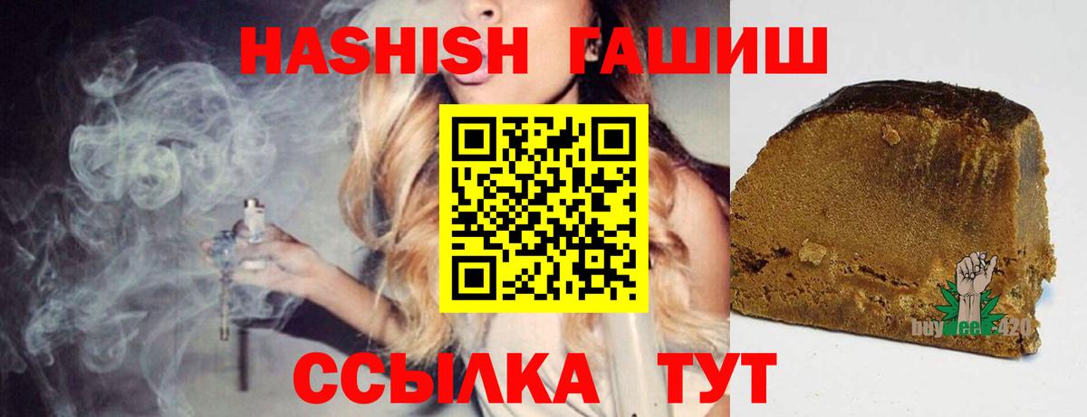 ГАШ убойный  ГАШИШ индика сатива  Москва  ГАШИШ  Вход с VPN 