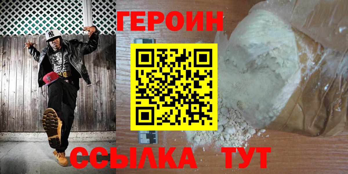 Москва  Героин гречка  Вход с VPN 