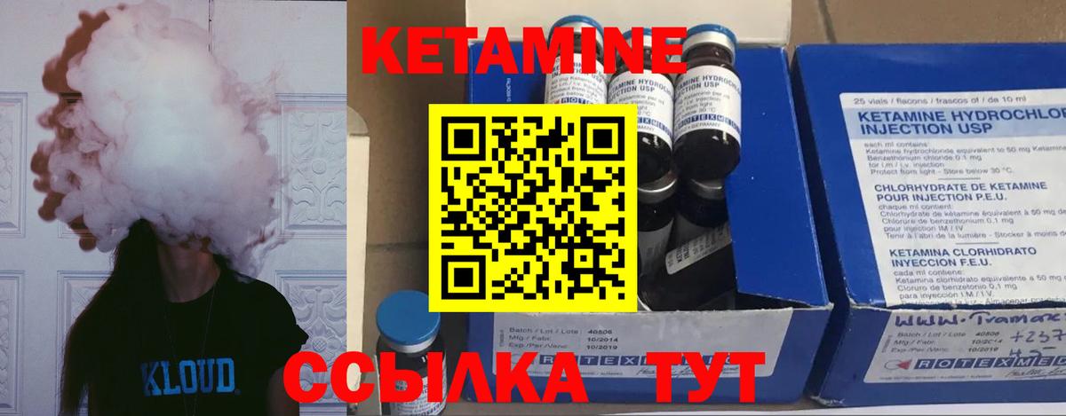 КЕТАМИН VHQ  Вход с VPN  Москва 