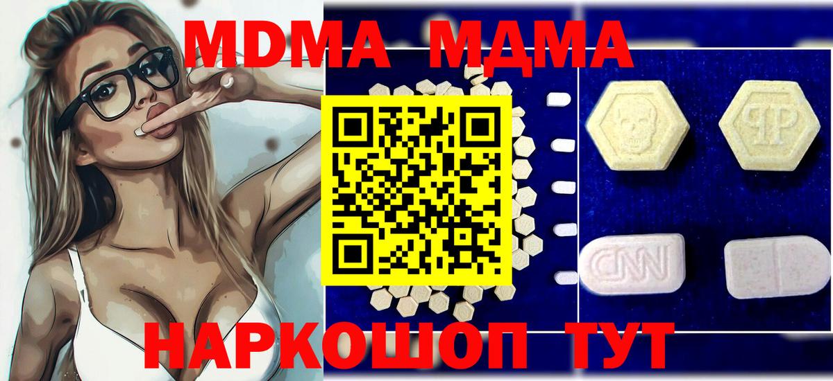 MDMA  MDMA VHQ  Вход с VPN  Москва  МДМА crystal 