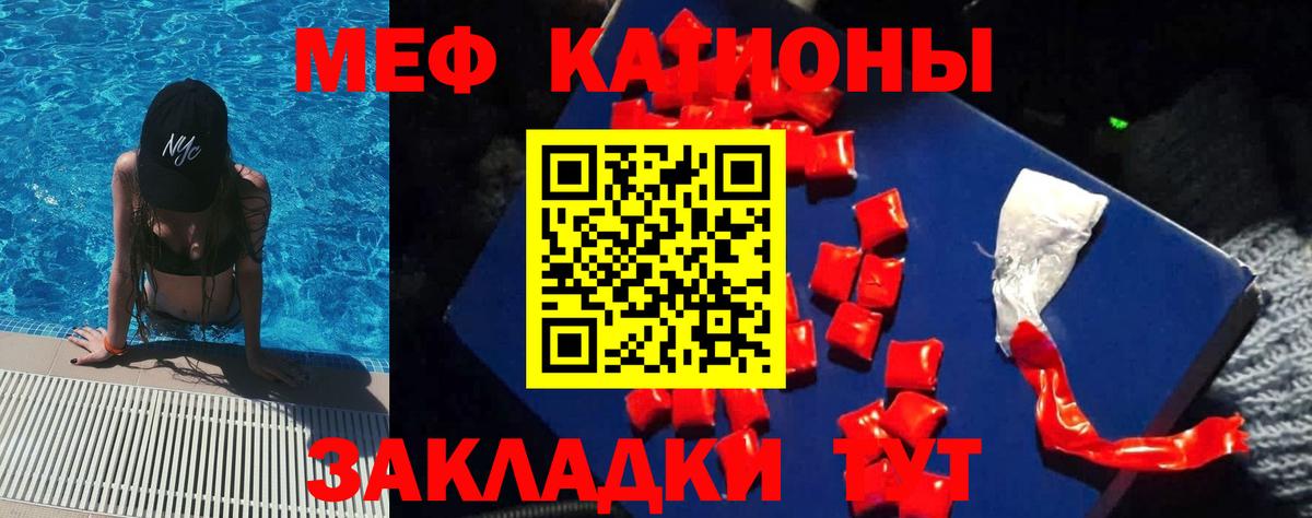 Мефедрон мяу мяу  МЯУ-МЯУ VHQ  Вход с VPN  МЯУ-МЯУ  Москва 