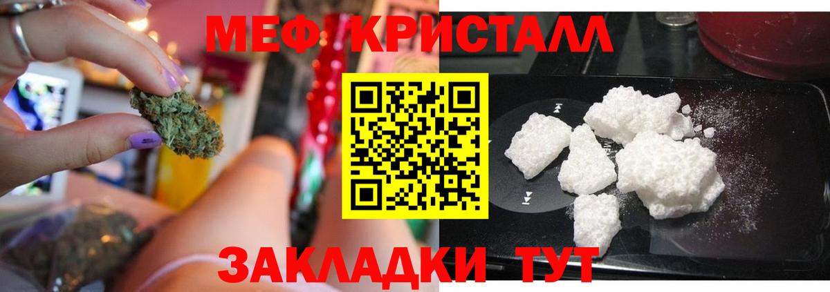 Меф мяу мяу мука Москва