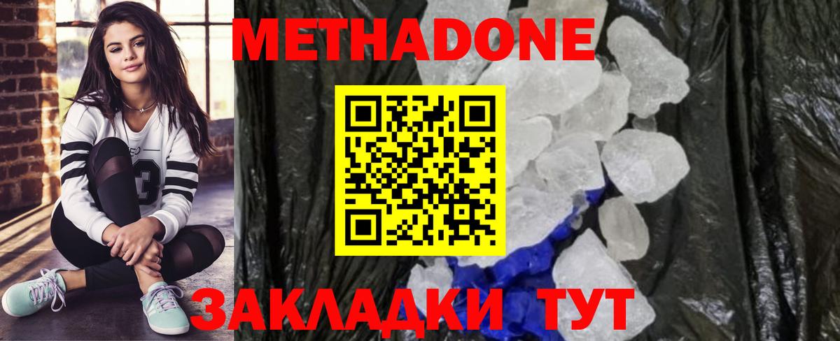 МЕТАДОН мёд  Вход с VPN  МЕТАДОН VHQ  Москва 