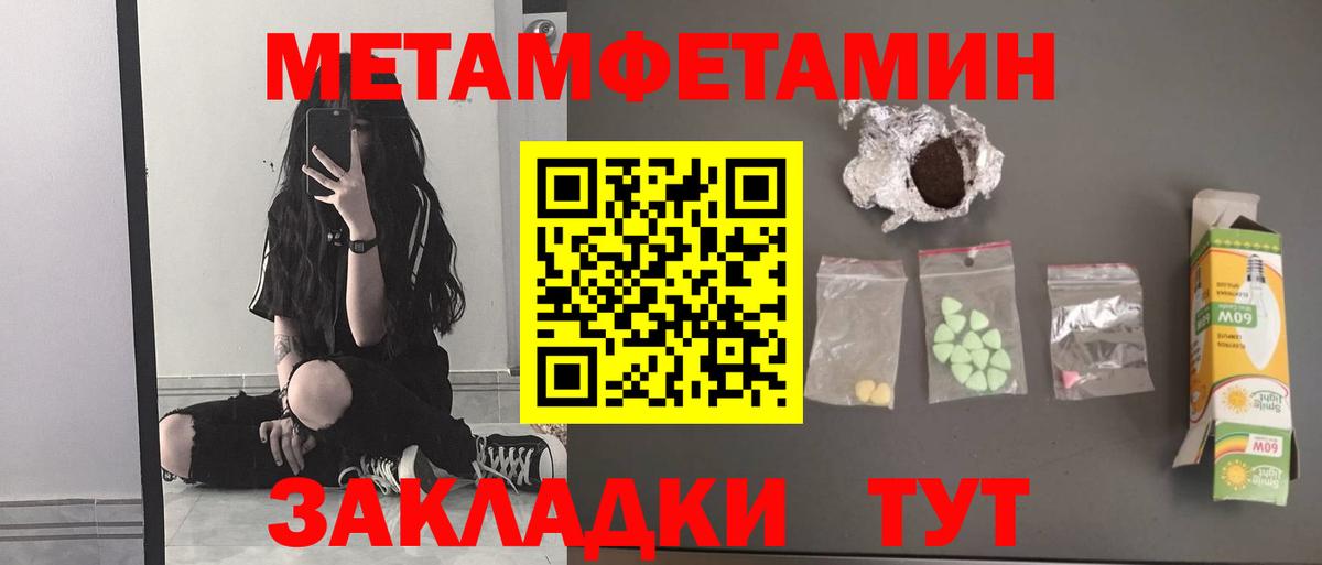МЕТАМФЕТАМИН винт  Вход с VPN  Москва 