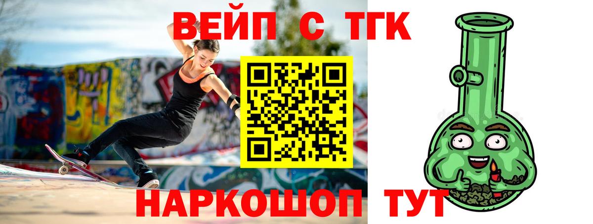 ТГК THC oil  хочу   Москва  Дистиллят ТГК жижа  hydra ONION  Вход с VPN 